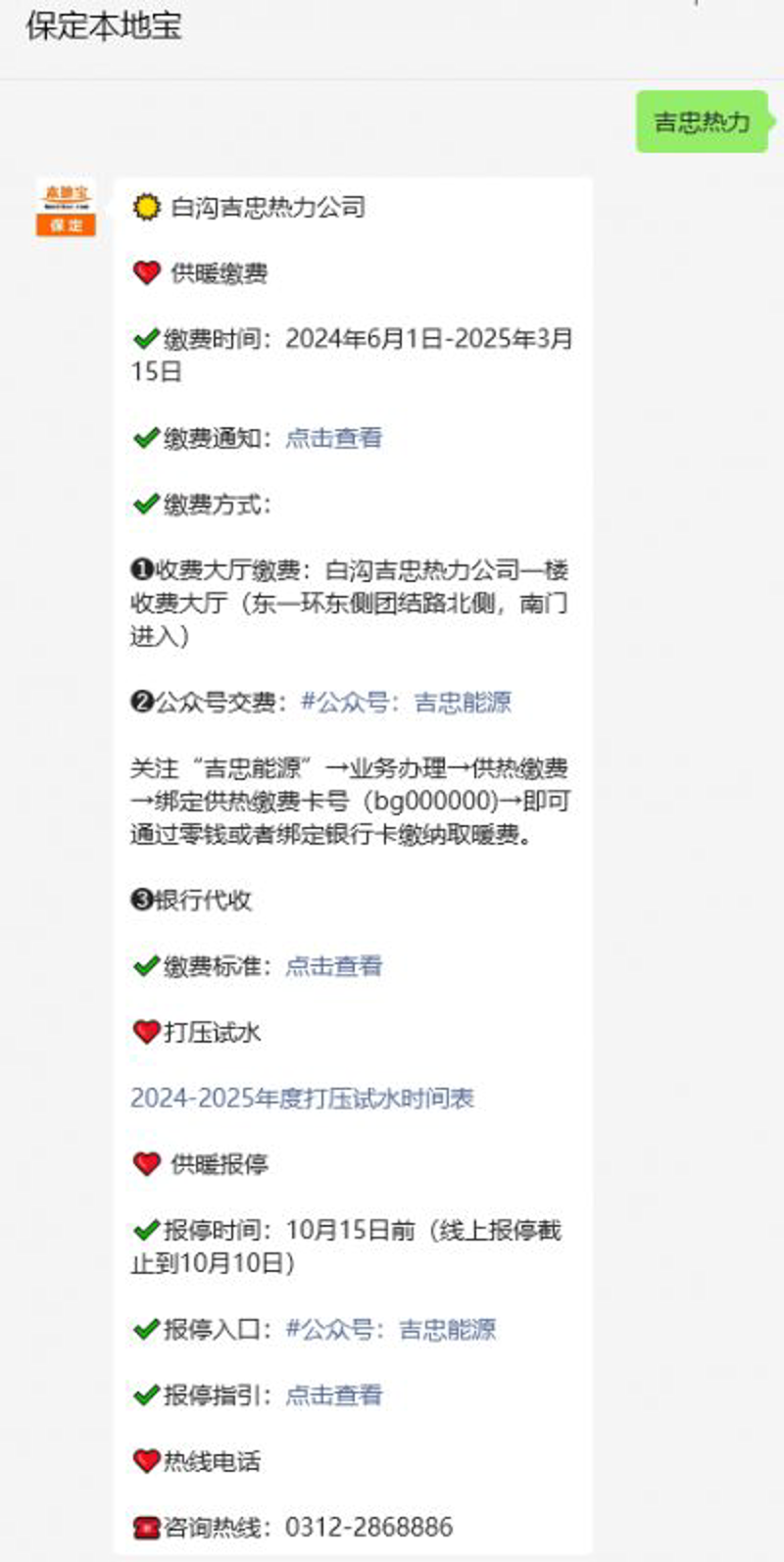 选购白沟热力设备的全面指南